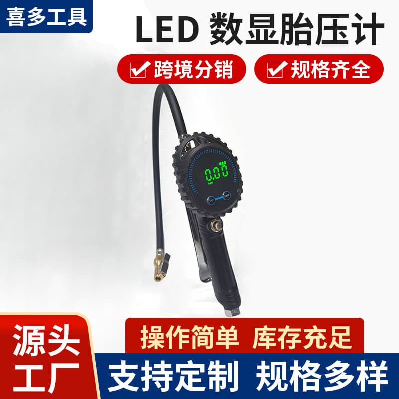 Premium LED digital display grip-type tire pressure gun inflator rod car tire pressure monitoring gauge tire pressure gauge pneumatic tool