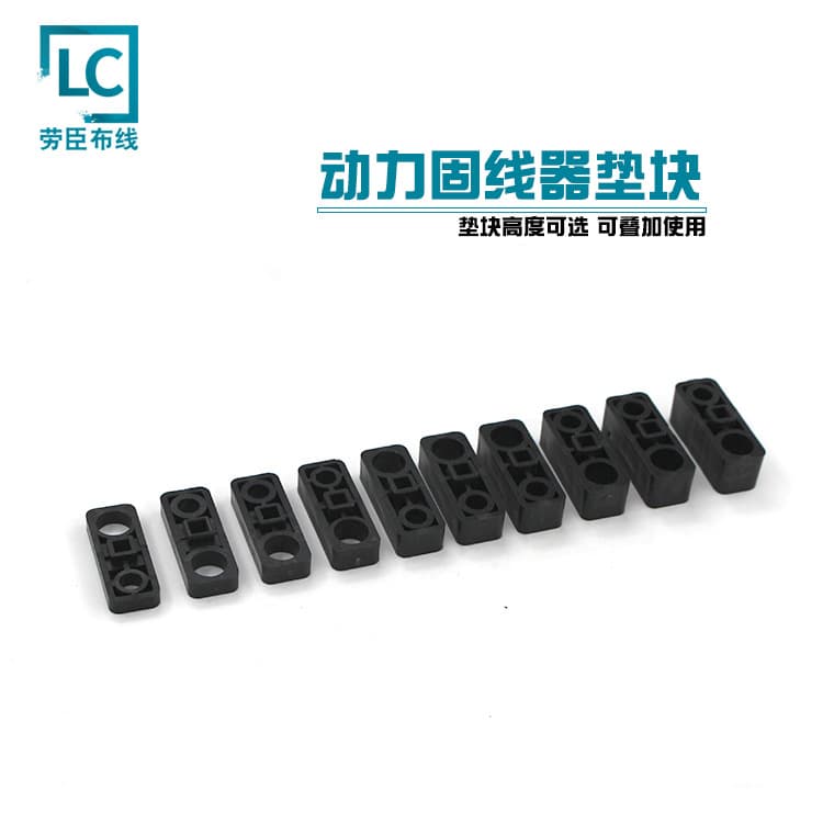 Power Cable Fixing Block, Wire Clamp Pad, Plastic Clamp Spacer, Cable Fixing Block