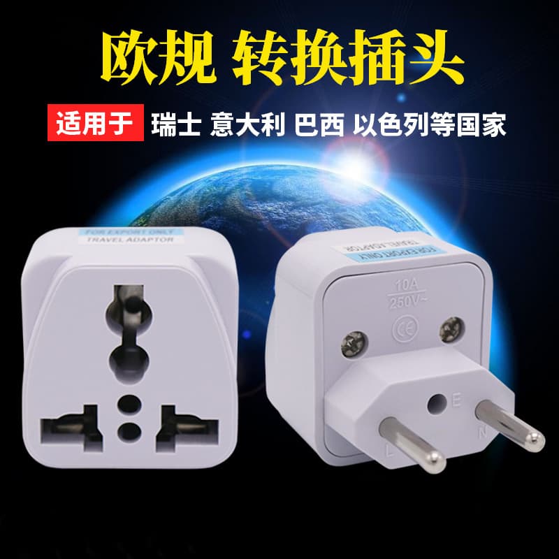 European plug adapter for Switzerland, Italy, Israel power converter factory direct, Brazilian plug adapter.