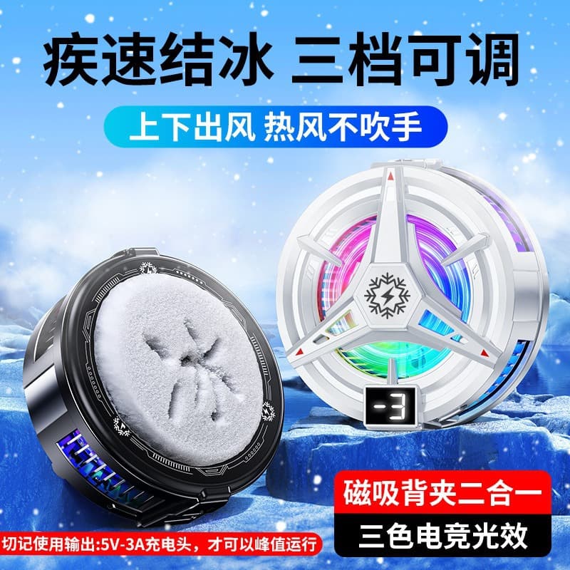 New TL07 Phone Cooler Freezing Digital Display Magnetic with Clip Three-Speed Cooling Semiconductor Refrigeration In Stock