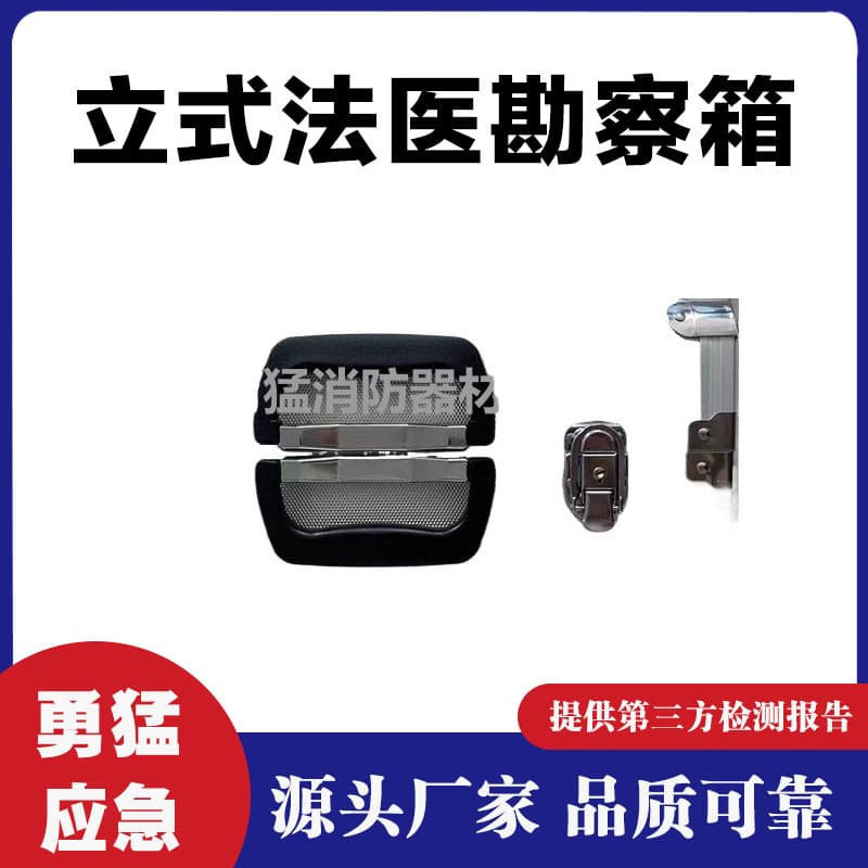 Forensic Investigation Kit, On-Site Inspection Kit, Disability Assessment Kit, HSFY-1 Vertical Forensic Investigation Box
