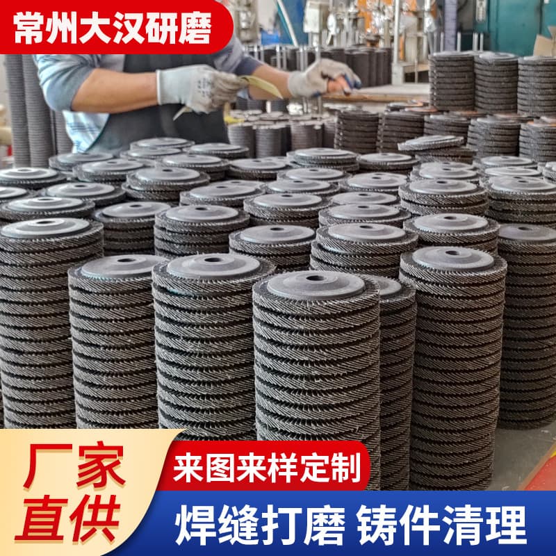 Manufacturer wholesale louver blades thickened wear-resistant grinding disc stainless steel exhaust pipe weld grinding louver blades