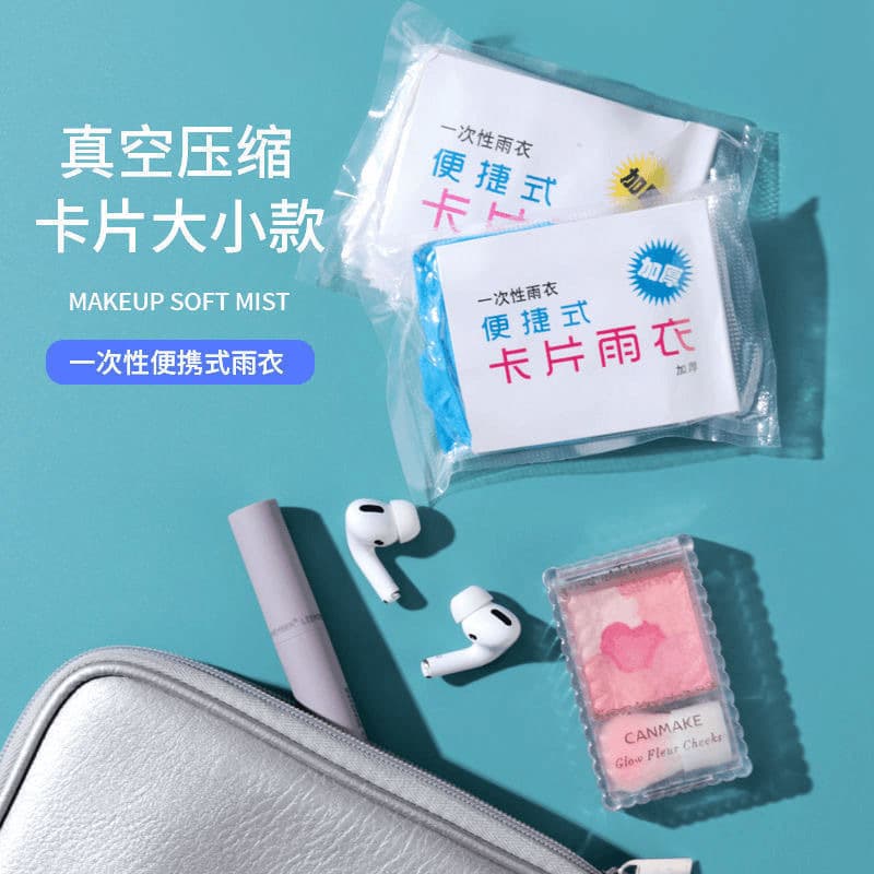 Card-style disposable raincoat compressed pocket card packaging outdoor sales travel hiking portable full-body waterproof clothing