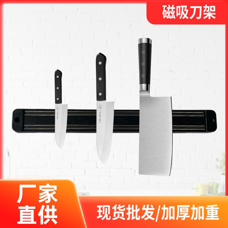 Wall-mounted magnetic knife holder, suction-type hanging rack, magnetic kitchen storage rack