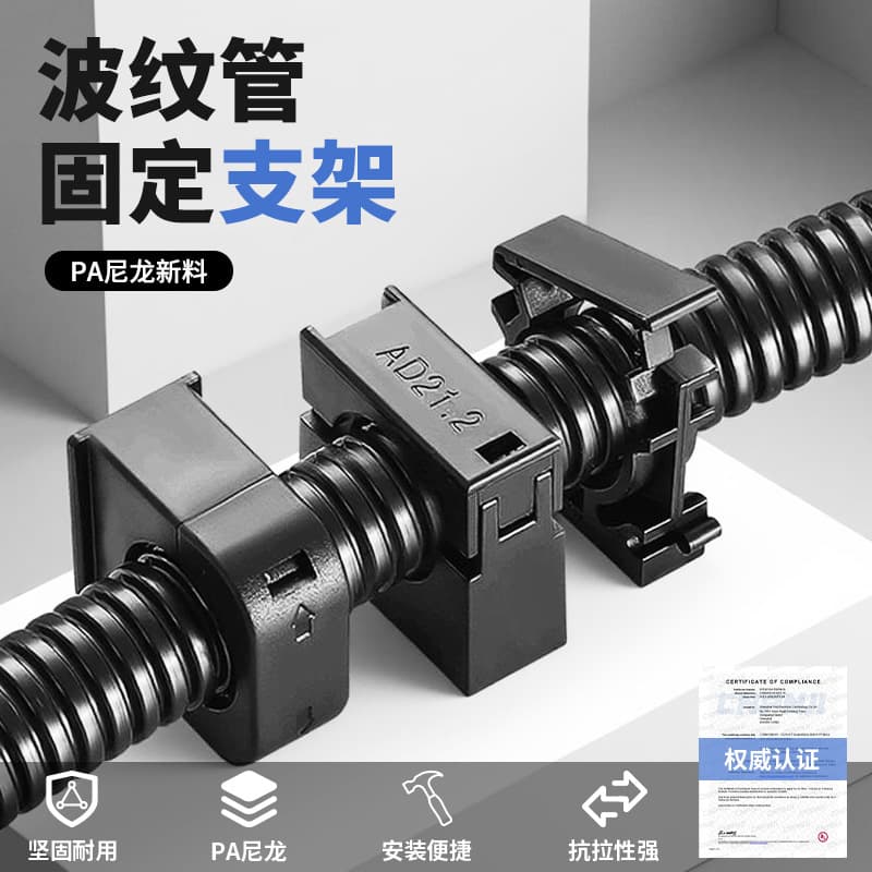 Plastic corrugated pipe fixing bracket PA nylon corrugated threading pipe pipe clamp round pipe clamp pipe buckle fixed clamp
