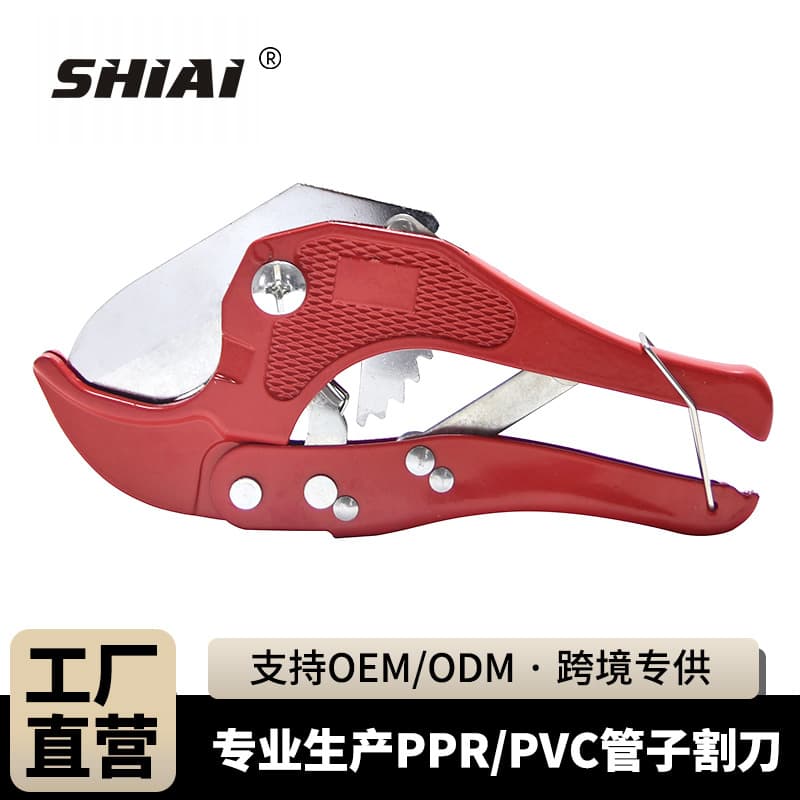 Shi Ai Tools Factory Direct Supply PVC Pipe Cutter, PPR Scissors Pipe Cutter Standard Cutter Full Aluminum 42mm Water Pipe Scissors