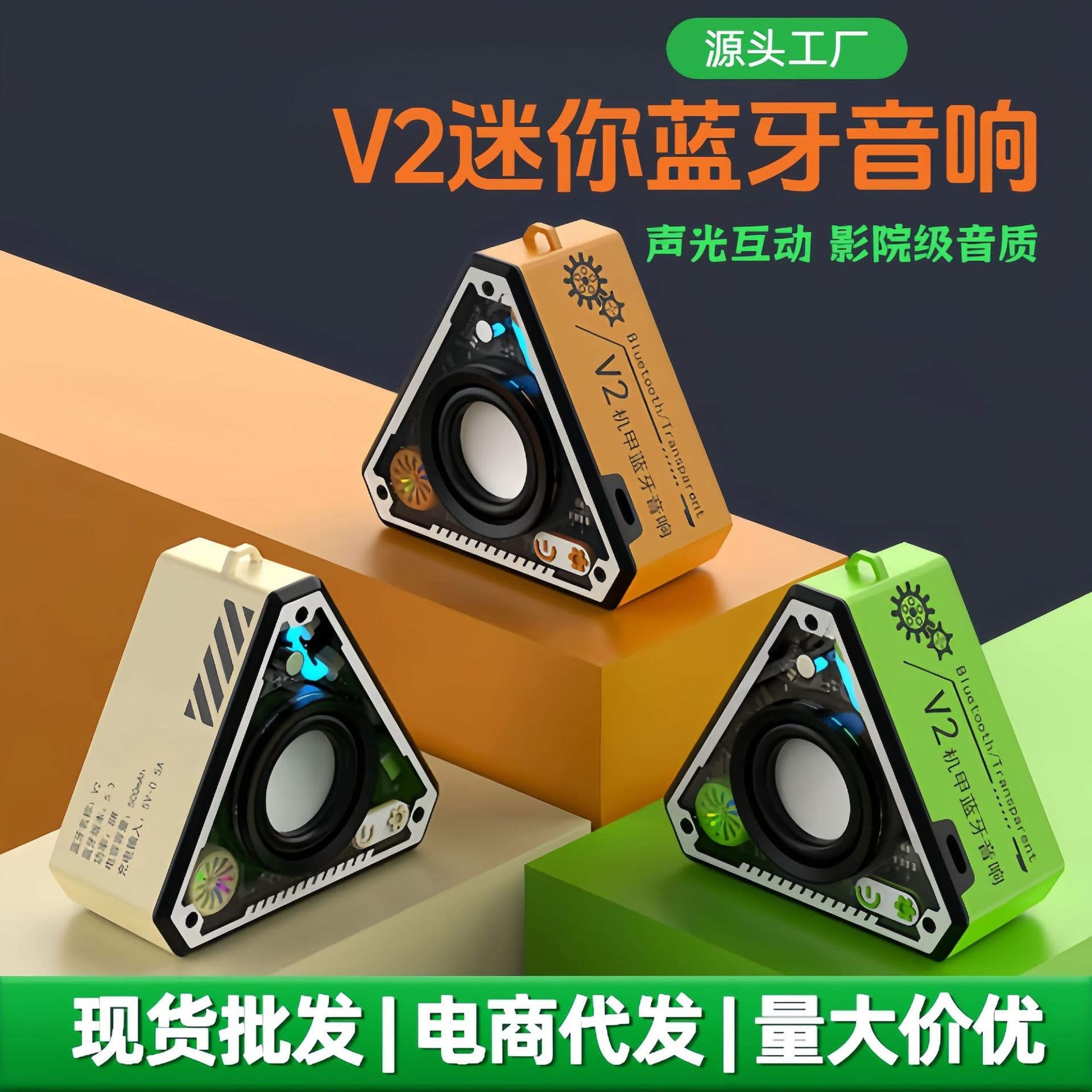 Cross-Border Hot-Selling V2 Mecha Speaker Wireless Bluetooth Portable Subwoofer Surround Sound Cool Mini Speaker