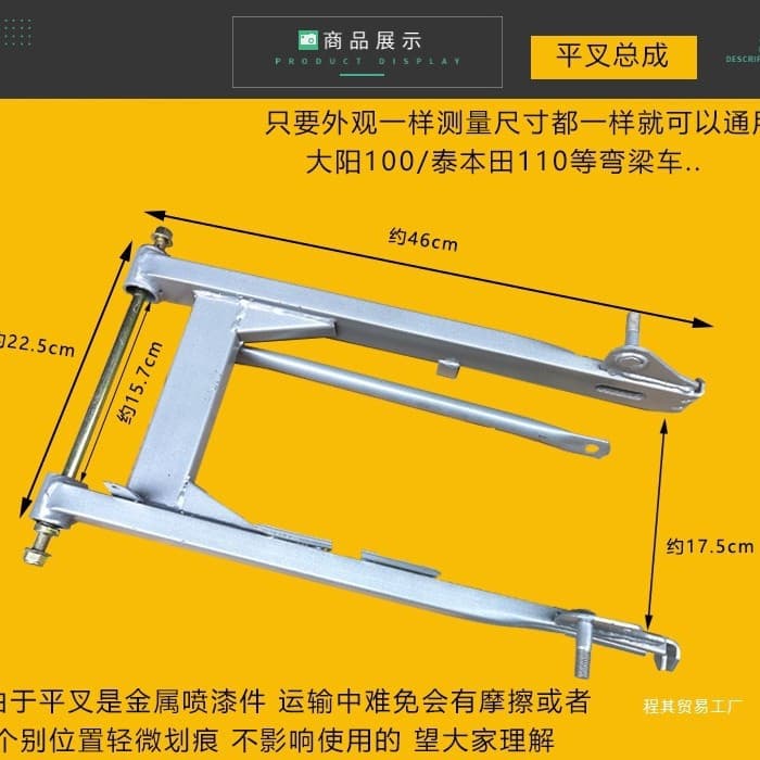 Wholesale Motorcycle Parts, Dayang 100 / Moped / Step-Through 110 Rear Carrier and Swingarm Support