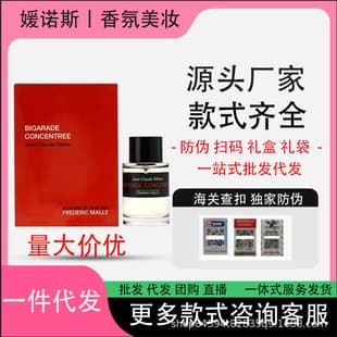 Cross-border Vietnam Frederic Malle Portrait of a Lady Portrait of a Lady Rose Eunique Studio Concentrated Bitter Orange Perfume