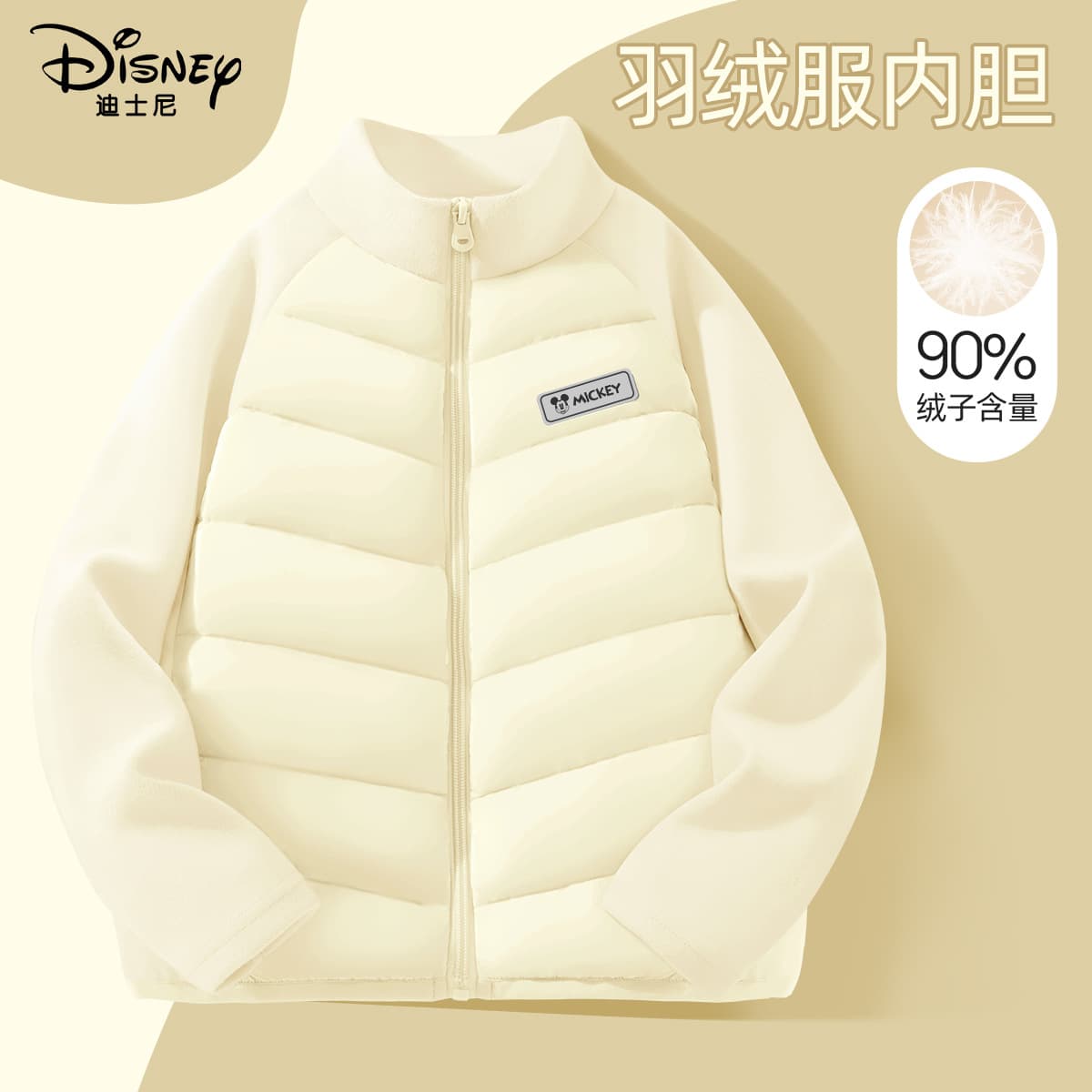 Disney Children's Down Inner Layer for Winter, Lightweight Down Jacket for Boys and Girls, School Uniform Warmth Essential Kids' Wear