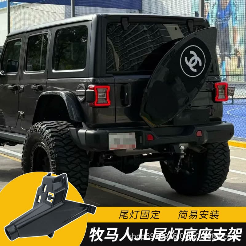Suitable for 18 Models of the Current Jeep Wrangler JL Tail Light Bracket Base Original Car Model Rear Tail Light Fixing Bracket Modification Parts