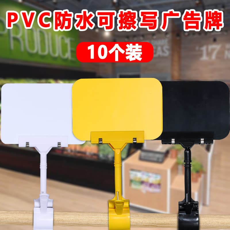 New Trendy POP Advertising Board Price Display Sign Thumb Clip Blank Handwritten Price Tag Clip Price Sign