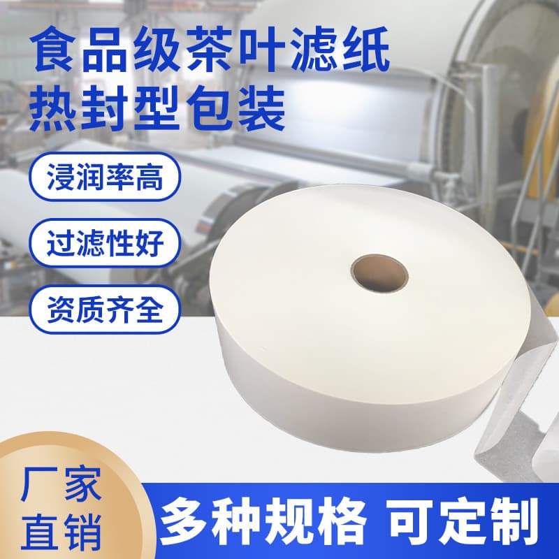 Factory direct sales heat sealing tea filter paper food grade tea bag filter paper automatic packaging coffee filter paper roll batch