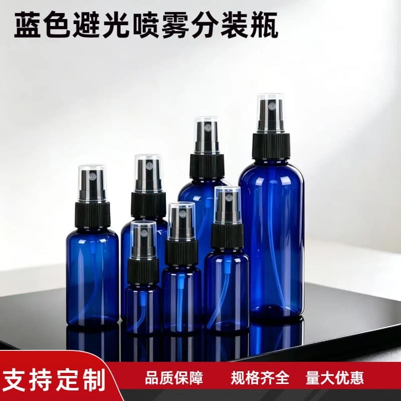 30ml 50ml 100ml Blue Light-Blocking Spray Bottle PET Plastic Spray Bottle Small Spray Bottle Perfume Refill Bottle