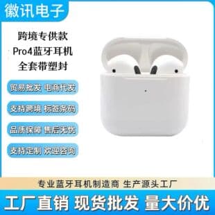 Cross-Border Exclusive PRO4 Huqiangbei Bluetooth Earbuds PRO6 Wireless In-Ear Sports Long Battery Life Factory Direct