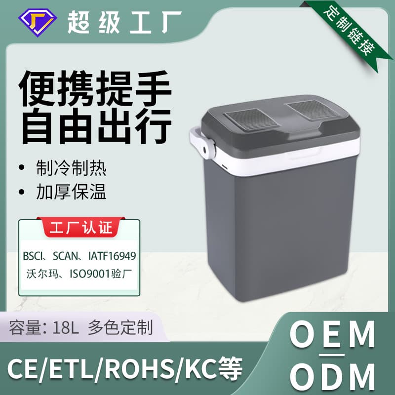 Customizable 18L Portable Car and Home Fridge Outdoor Camping Small Cooler Mini Refrigerator