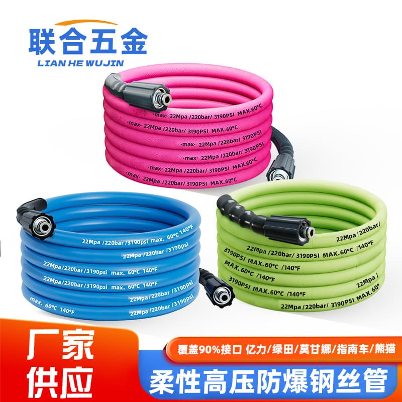 Car Washer High Pressure Water Hose, Car Washer Hose, Yili Lvtian Accessories, Dedicated Extension Pipe, Colored Pressure High Pressure Hose