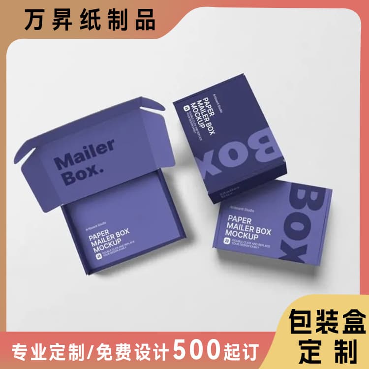 Double-sided printing aircraft box customization small batch clothing packaging box express packaging carton cosmetics color box customization