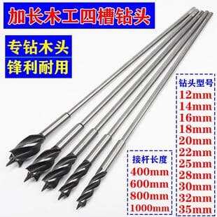 Extended Wood Drill Bit Twist Drill Template Drill Four-Flute Drill Auger Drill Bit Extension Rod for Woodworking Wood Board Drill Bit
