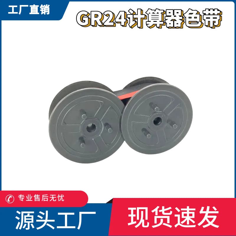 GR24 is compatible with Casio FR620TEC FR-620TEC SPR455 EP102 calculator ribbon ink strip
