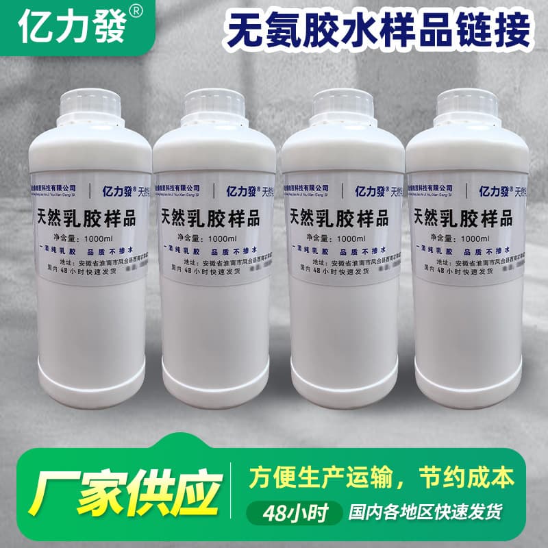New natural latex raw material, high-purity rubber tree sap, additive-free, ammonia-free latex for DIY products.
