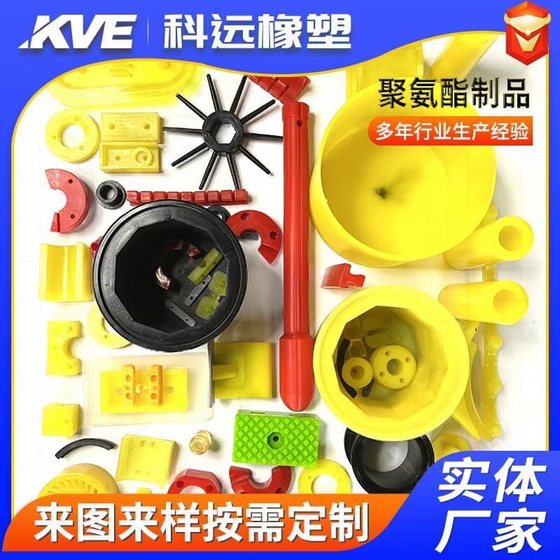 Polyurethane injection molding, casting, non-standard customization, mold making, soft polyurethane blocks, stoppers, products, and iron-clad parts.
