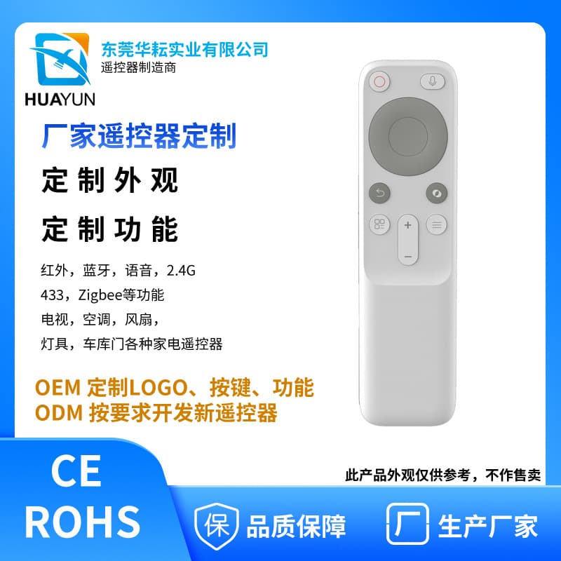 Huayun Custom Appearance Nut Projector Remote Control Bluetooth Voice Projector Remote Processing Cross-border