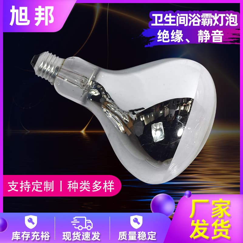 Heating Bath Heater Bulb, Bathroom Lighting, Smooth Waterproof Explosion-Proof Infrared Bulb for Home Use