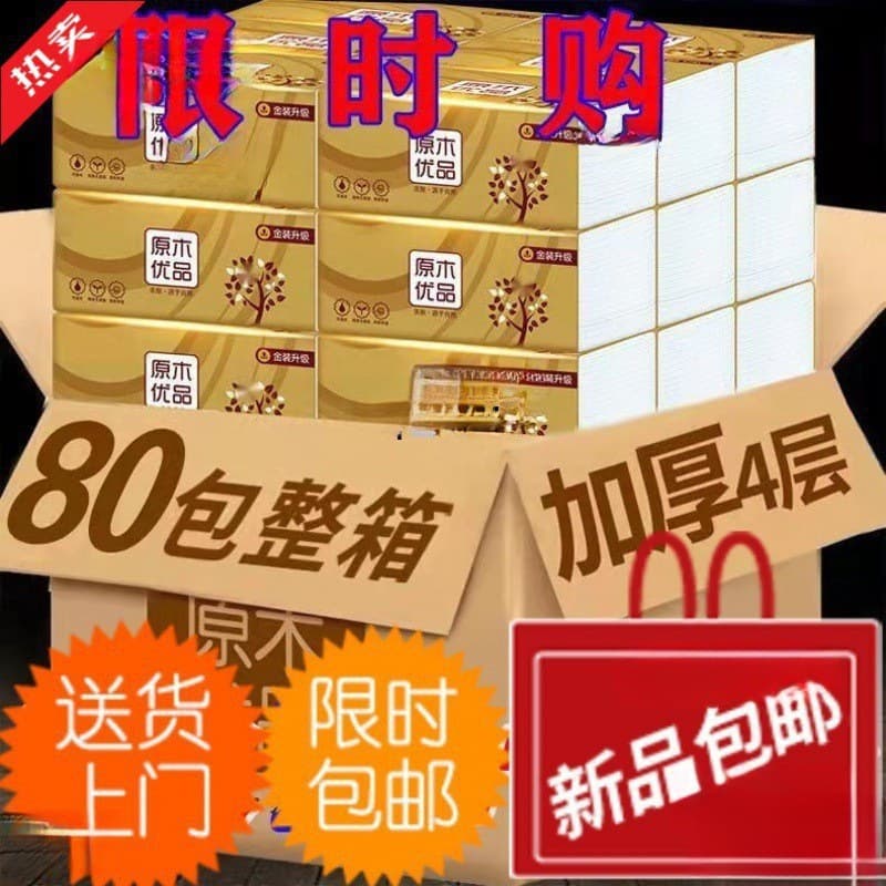 Wholesale tissues, full carton wholesale, napkins, facial tissues, household and bathroom tissues wholesale.