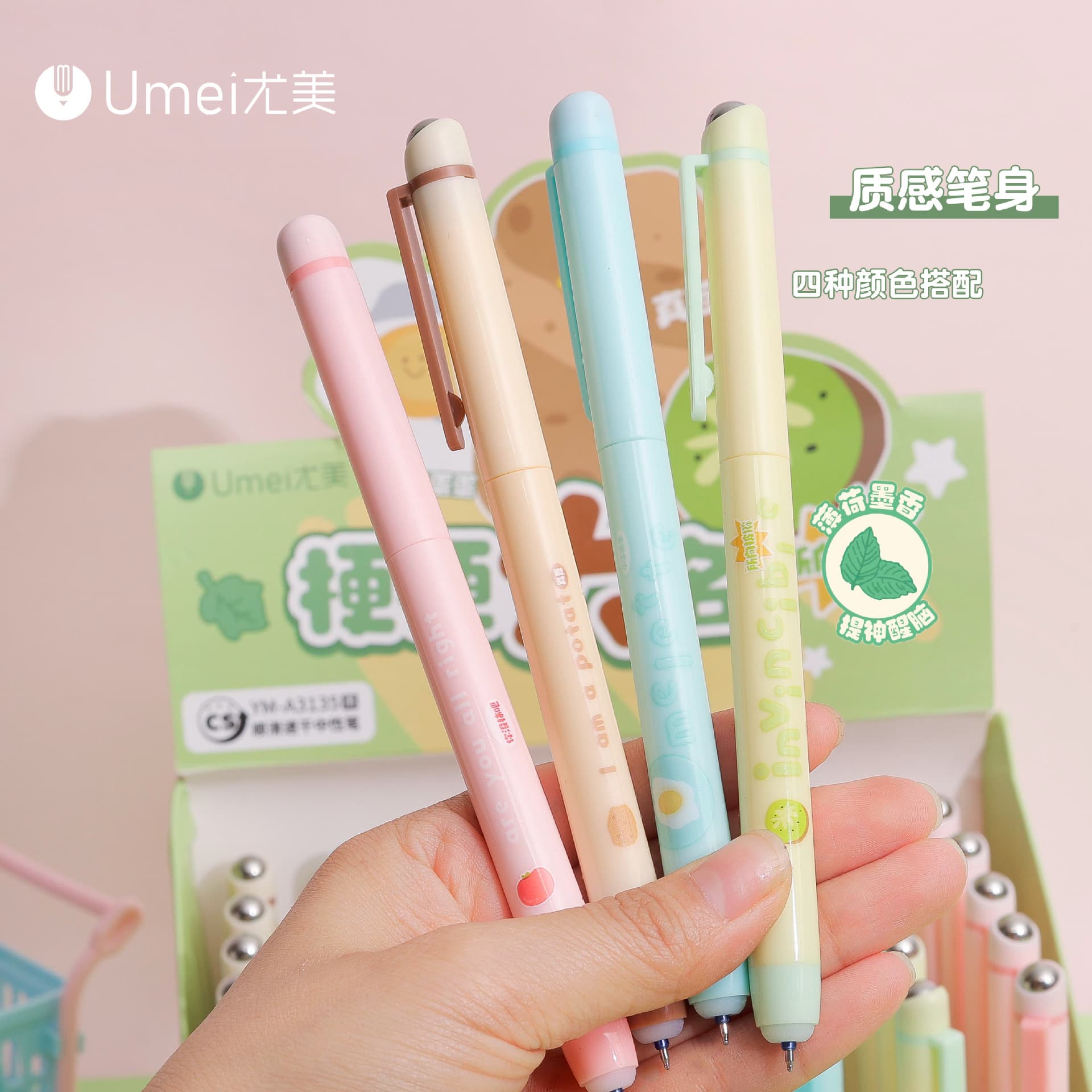 Yumei Terrier Name Mint Fragrance Refreshing Rotating Erasable Massage Pen Student Correction 0.5mm Erasable Pen