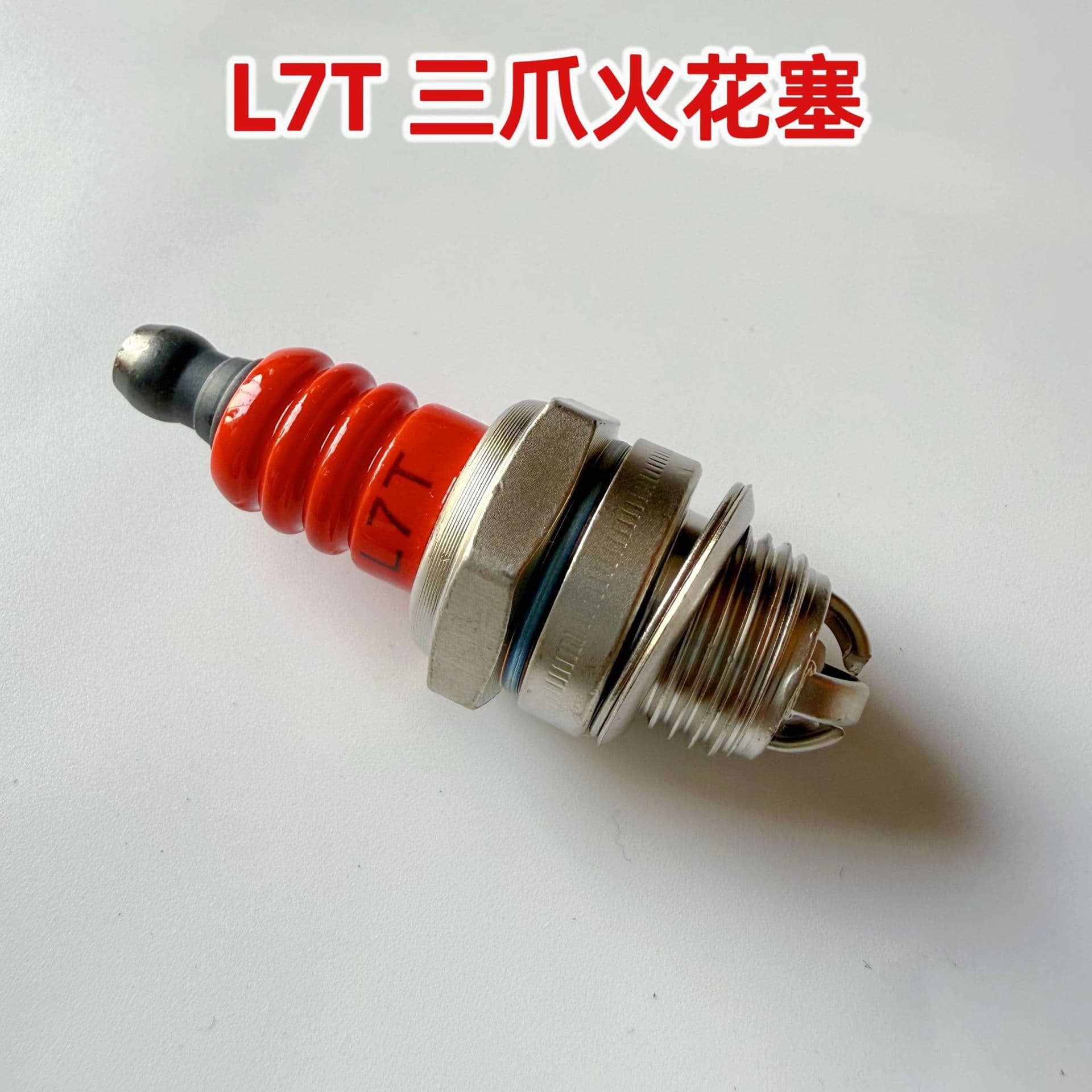 L7T three-claw spark plug chain saw three-claw spark plug universal three-claw spark plug two-stroke lawn mower accessories