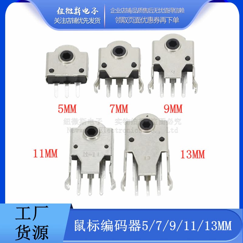 Mouse encoder repair parts for 5mm, 7mm, 9mm, 11mm, and 13mm scroll wheel encoders, 5 pieces per pack.