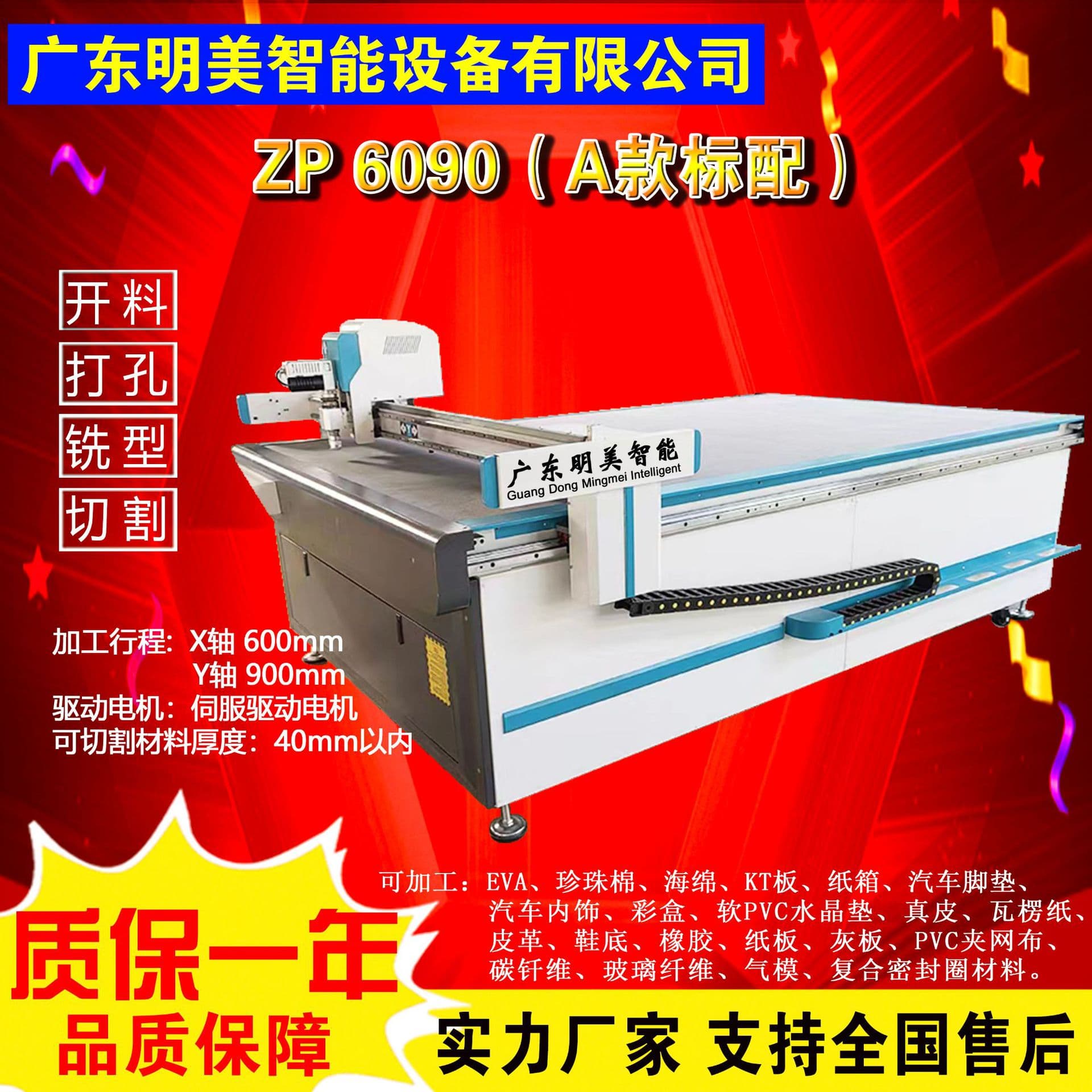 Oscillating Knife Cutting Machine with Automatic Edge Finding, Fabric Cutting Machine, Eco-Friendly Leather Cutting Machine, Oscillating Knife Cutting Machine