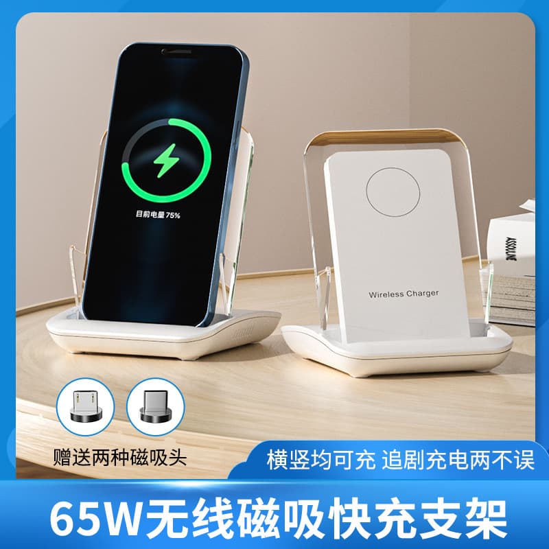 15W Magnetic Wireless Charger with 65W Flash Fast Charging Stand Desktop Phone Holder Amplifier Crystal Light (In Stock Wholesale)