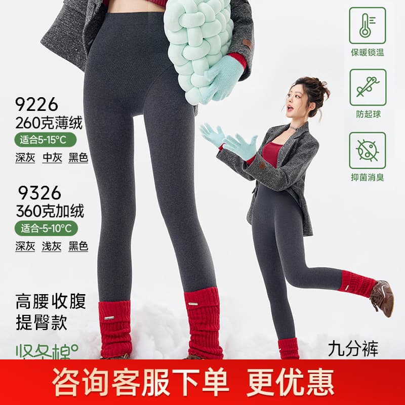 Boxed Women's Cloud Feel Vertical Stripe Cotton High-Waist Tummy Control Shaping Slimming Ankle-Length Leggings 9226/9326