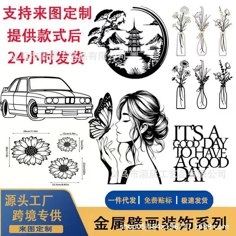 New Cross-Border Metal Iron Art Hanging Wall Decor Silhouette Cut Wall Hanging Bestseller
