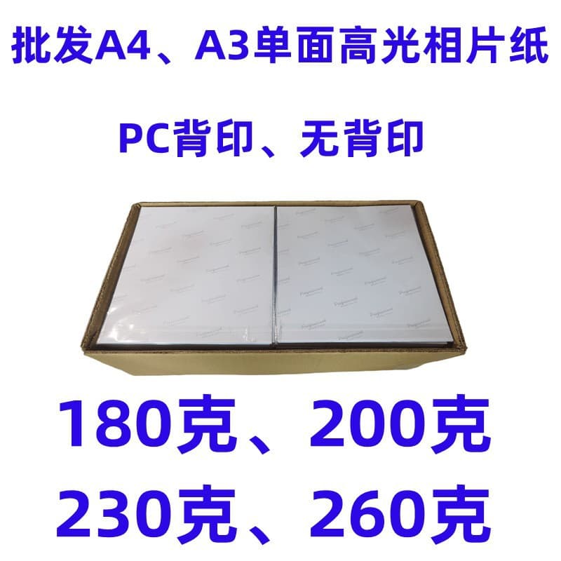 Wholesale A4/A3/230200180260300g high gloss photo paper, inkjet photo paper, scenic photo paper