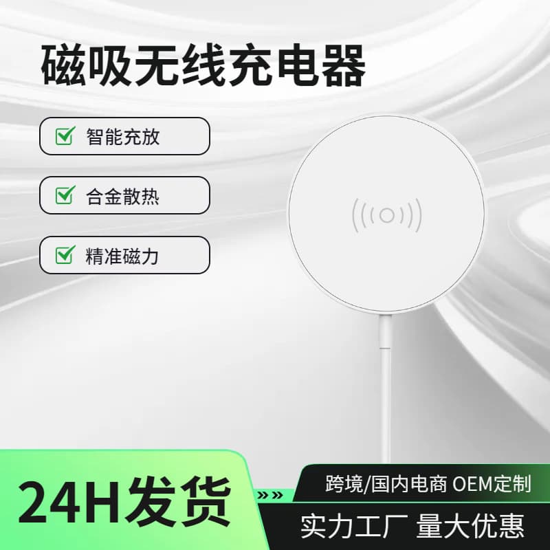 Source factory wholesale Magsafe wireless charger for Apple iphone16 mobile phone magnetic wireless charger