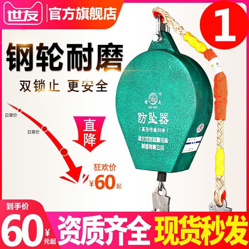 5m/10m Heavy-Duty Industrial Tower Crane Fall Arrest Device for High-Altitude Work, Self-Locking Speed Controller