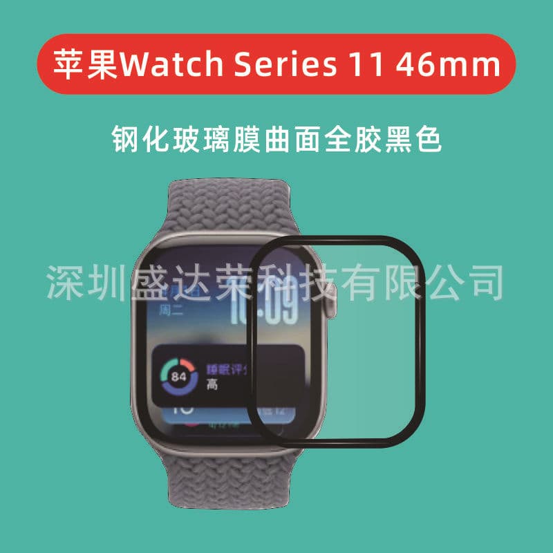 Compatible with Apple Watch Series 11 42mm Composite Material PMMA Soft Film Watch Series 11