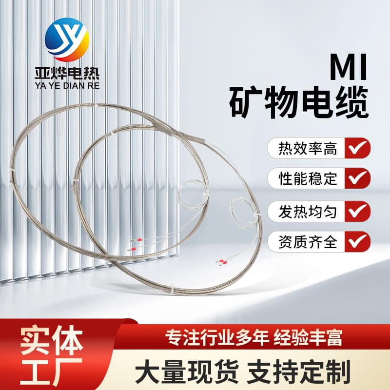 Factory Supply MI Mineral Insulated Cable High-Temperature Heating Belt, High-Power Electric Heating Tape, Heating Wire Wholesale
