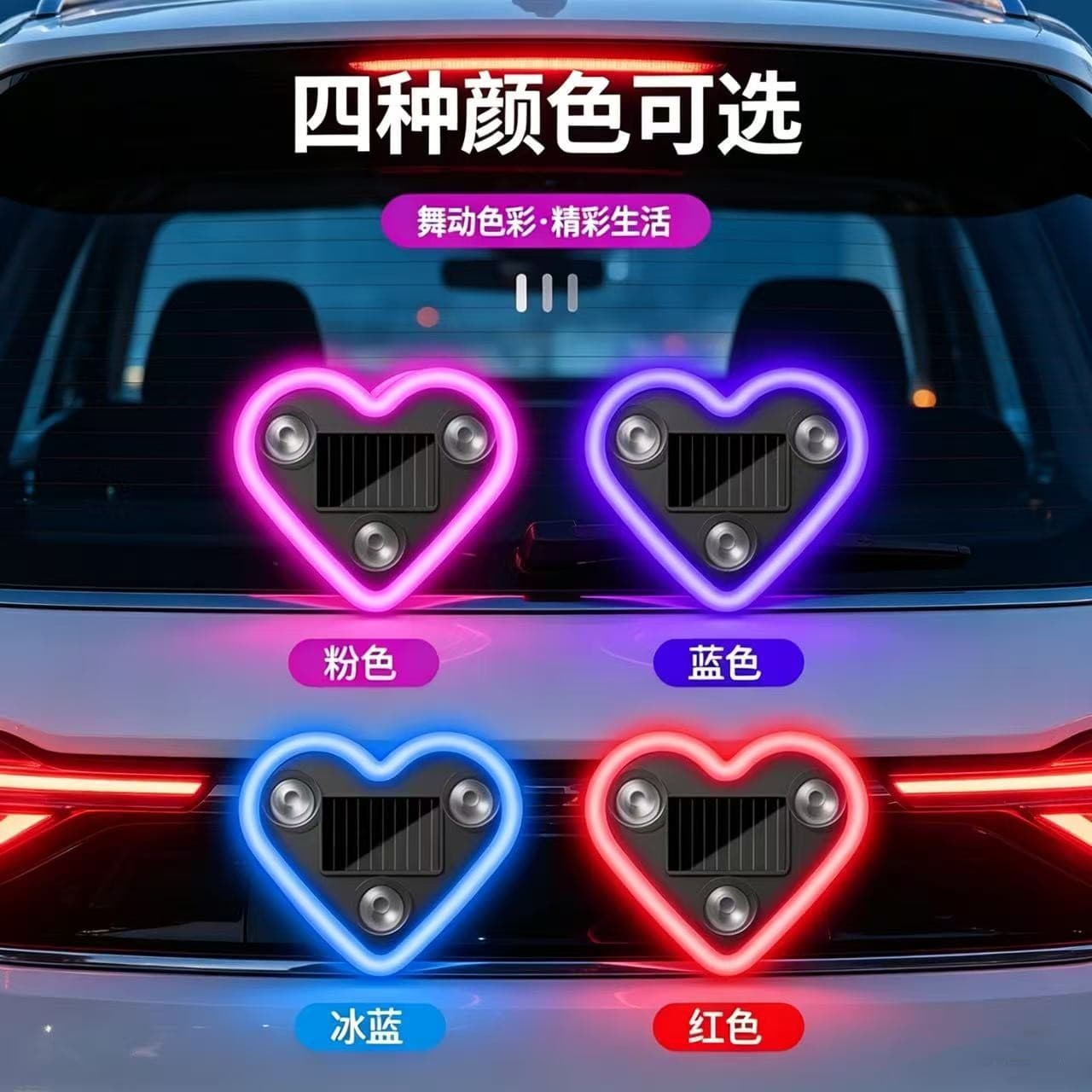 Car Ambient Light Solar Triangle Window Heart Shape Atmosphere Light Interior Decoration Love Heart LED