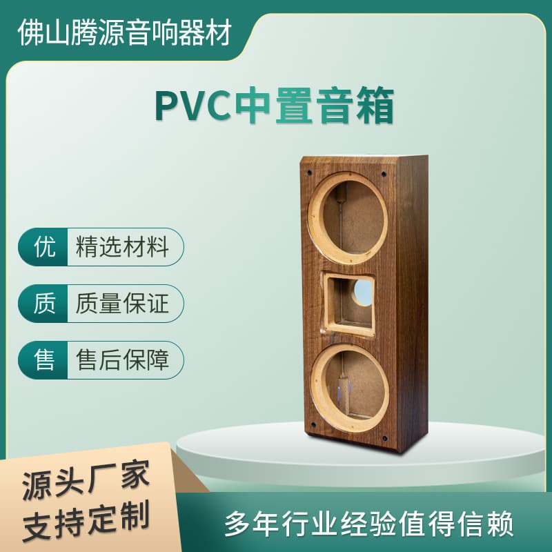 Factory Customization from Provided Drawings for PVC Center Speaker Shell, Home Theater Front Cabinet, Painted Wooden Empty Box Shell
