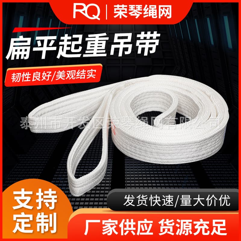 Custom Industrial Loop Sling Double-End Polyester Loop Hoisting Lifting Belt Flat Load High-Strength Wear-Resistant Reinforced Type