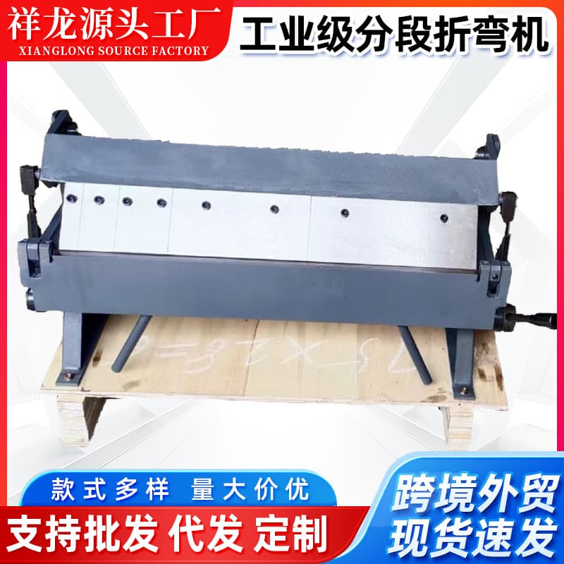 Manual bending machine for thin sheet metal, diamond mesh, and galvanized iron sheet; detachable segmented blade; all-steel structure bending machine.