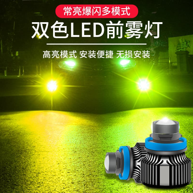 Source factory two-color double-light lens car led fog light H7 super bright H11 car light 9006 high beam cannon spotlight