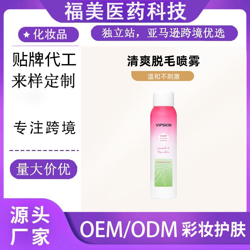 Body Hair Removal Spray, Gentle and Refreshing, Non-Irritating, Skin-Caring, Permanent Root Removal for Hair Cleansing