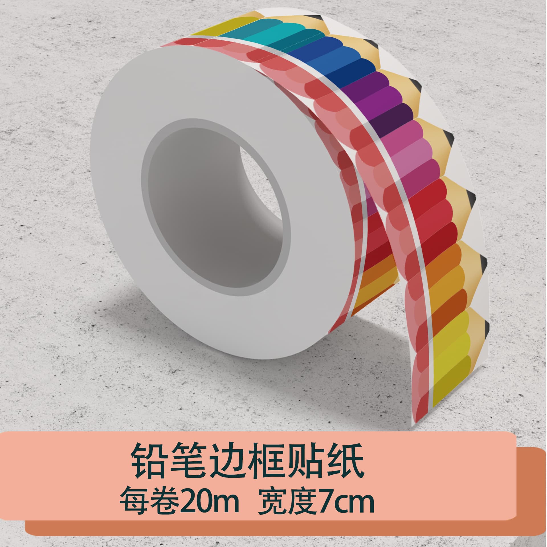 CM2204003 Cross-border border sticker Bulletin board sticker Blackboard sticker Pencil border sticker Chuangmao