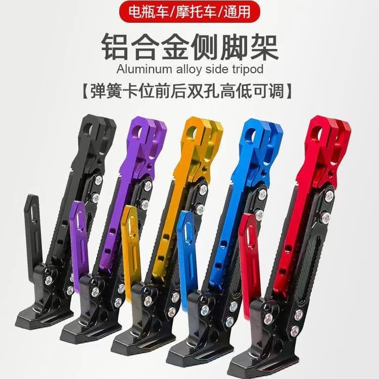 Cross-Border Adjustable Aluminum Alloy Side Stand for Electric and Motorcycle Modification, Universal Fit