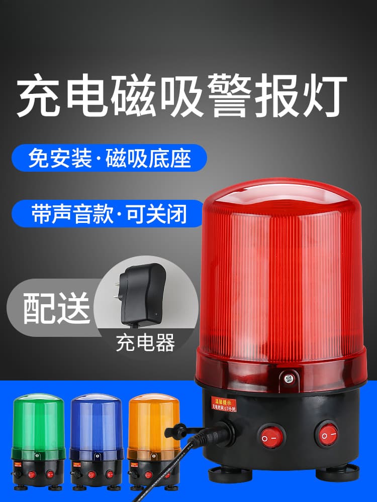 Magnetic LED Warning Strobe Light Rechargeable Rotating Alarm Light for Engineering Vehicles with Magnet, Flashing, Sound and Light Alarm